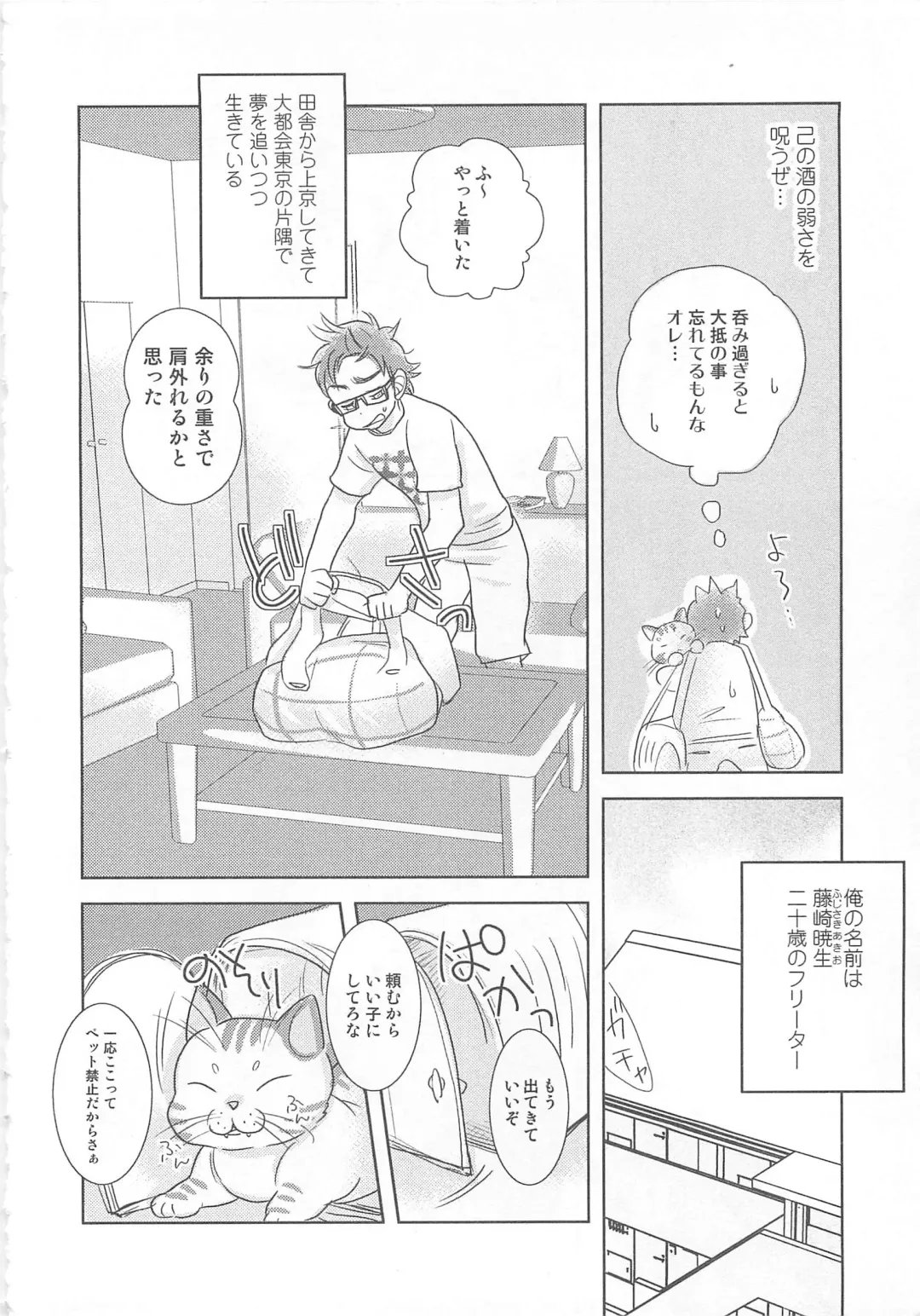 MoeMax Vol. 2 Fhentai - Page 153