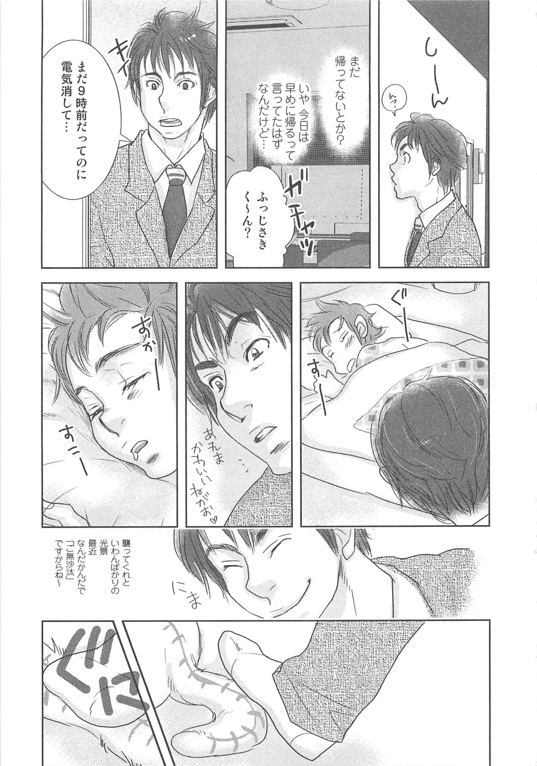 MoeMax Vol. 2 Fhentai - Page 156