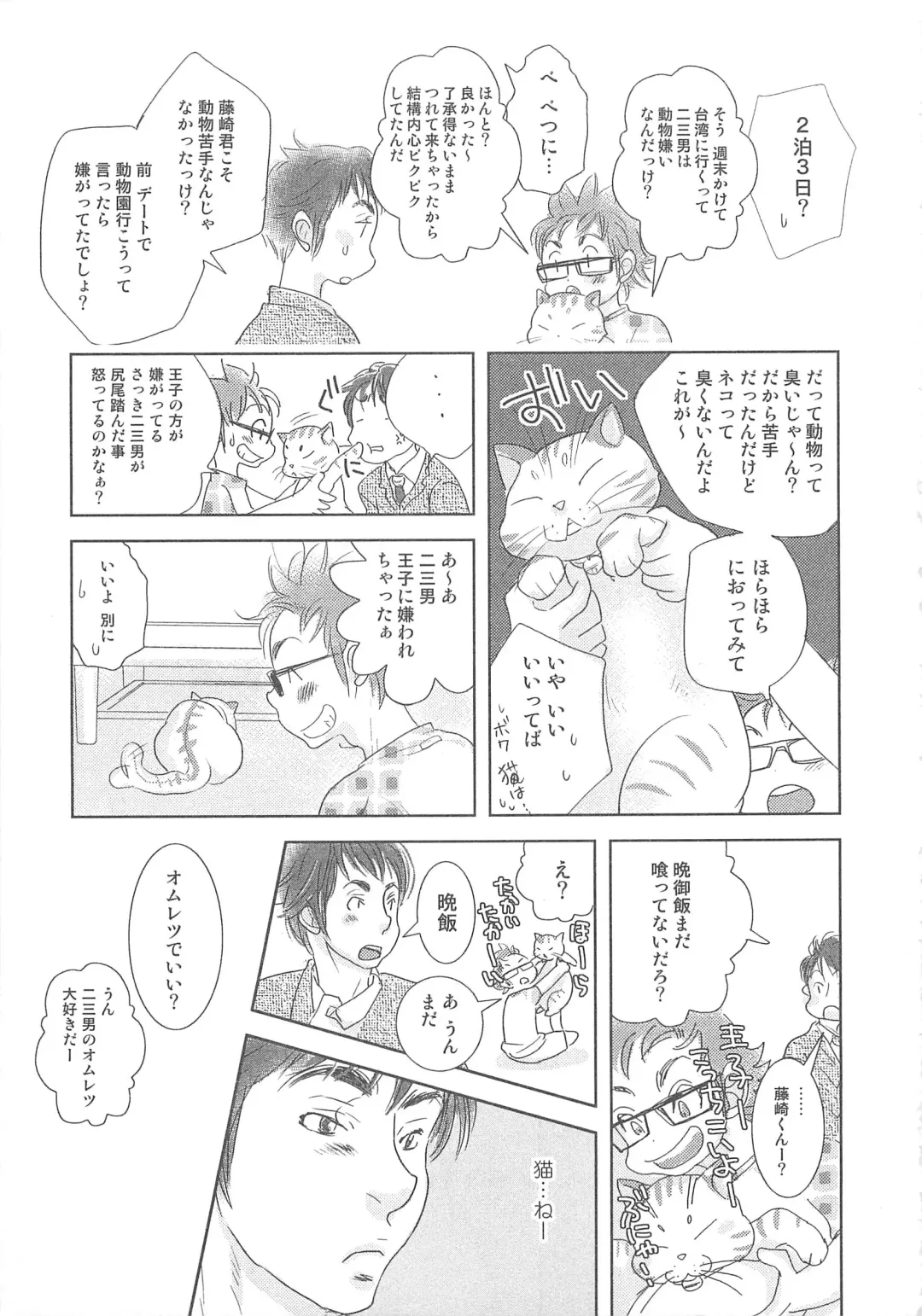 MoeMax Vol. 2 Fhentai - Page 158