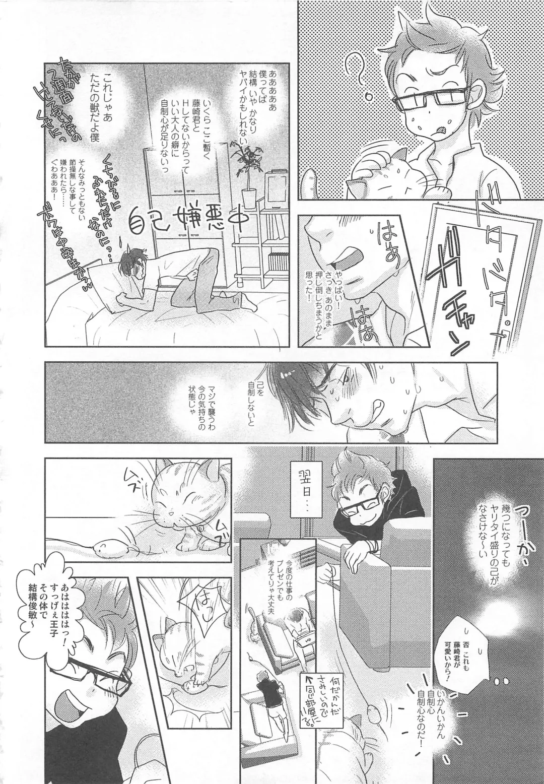 MoeMax Vol. 2 Fhentai - Page 163