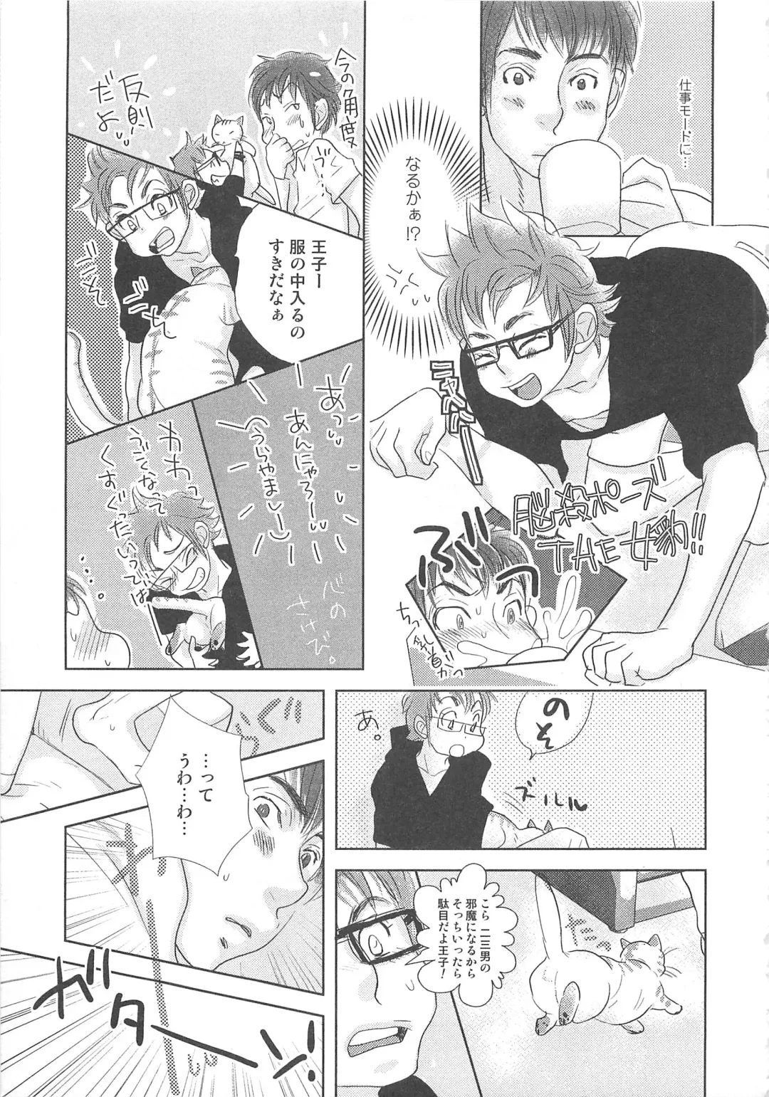 MoeMax Vol. 2 Fhentai - Page 164