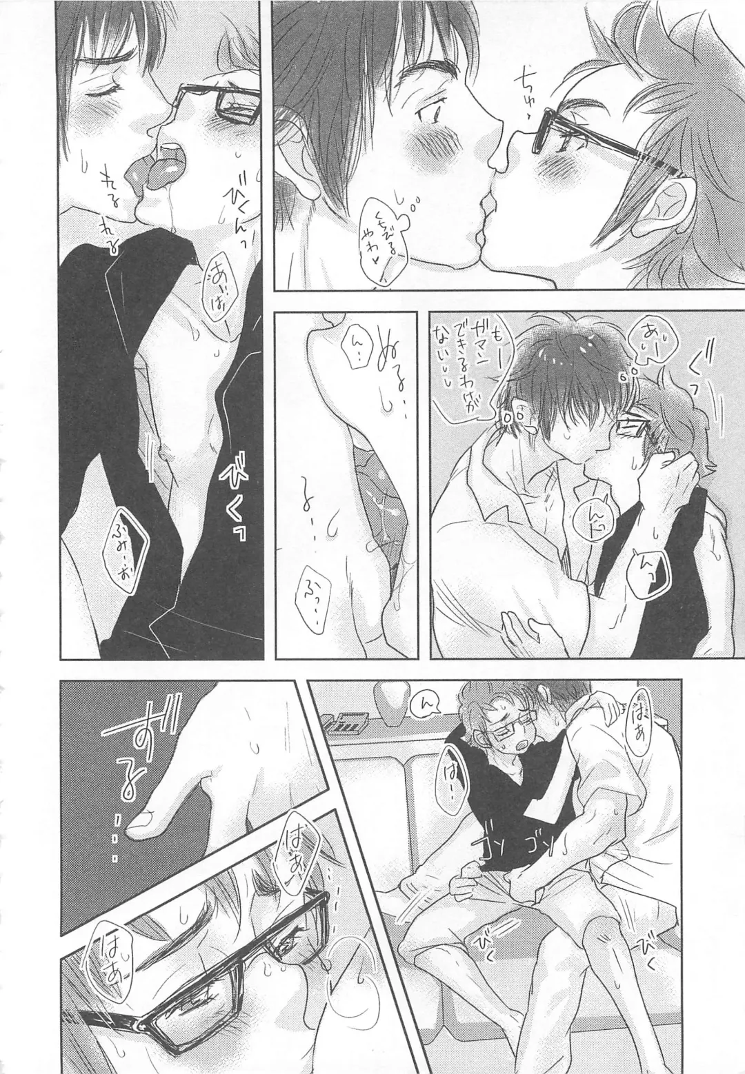 MoeMax Vol. 2 Fhentai - Page 169