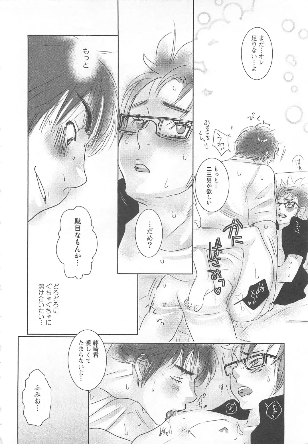 MoeMax Vol. 2 Fhentai - Page 175