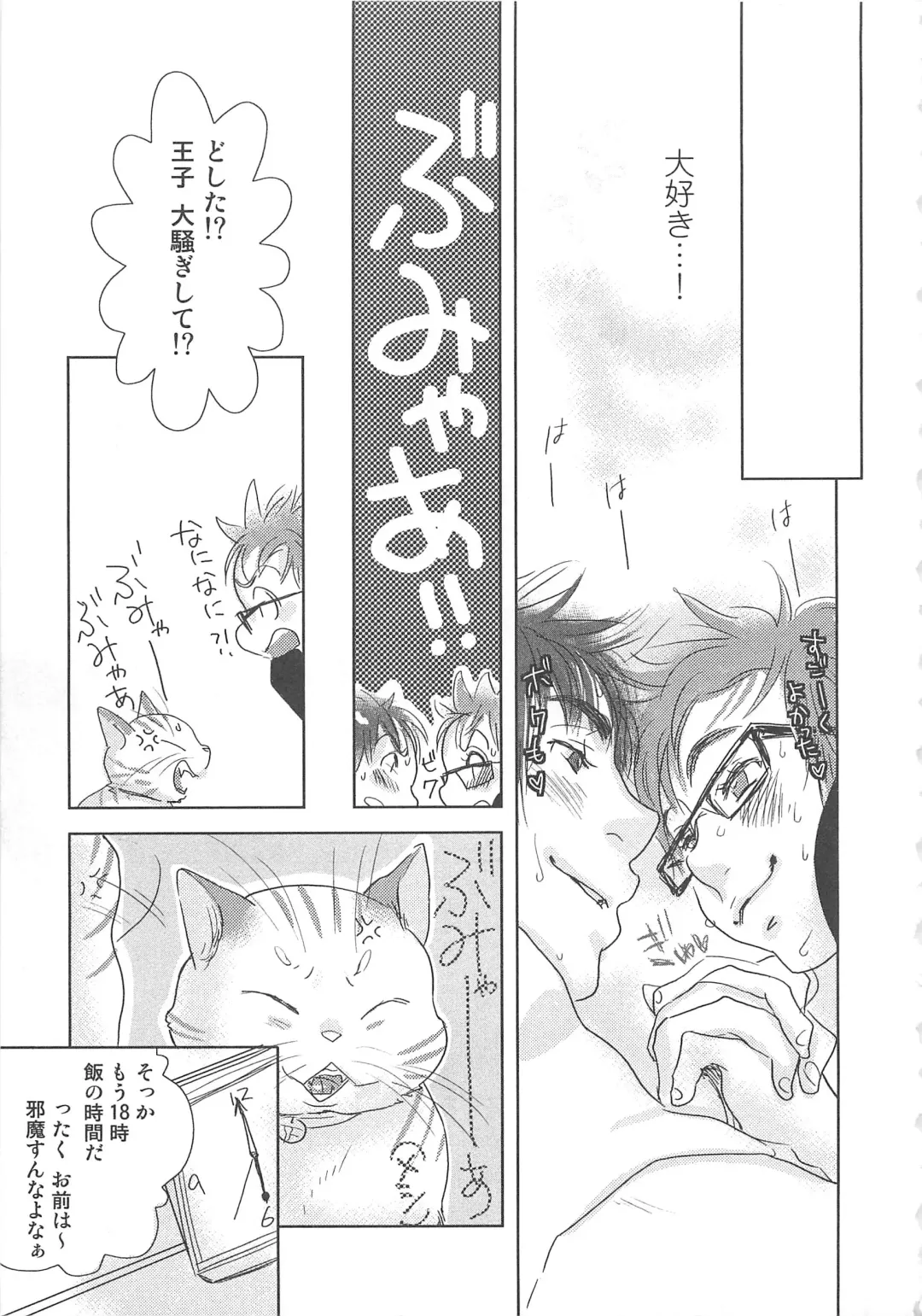 MoeMax Vol. 2 Fhentai - Page 176