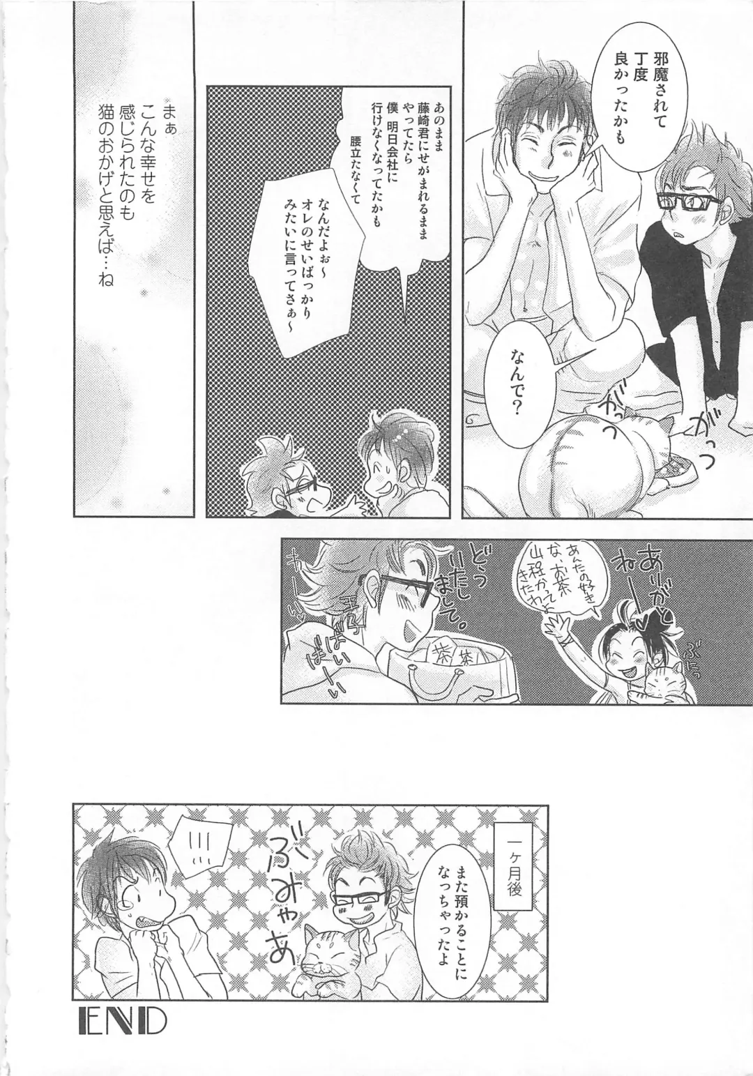 MoeMax Vol. 2 Fhentai - Page 177