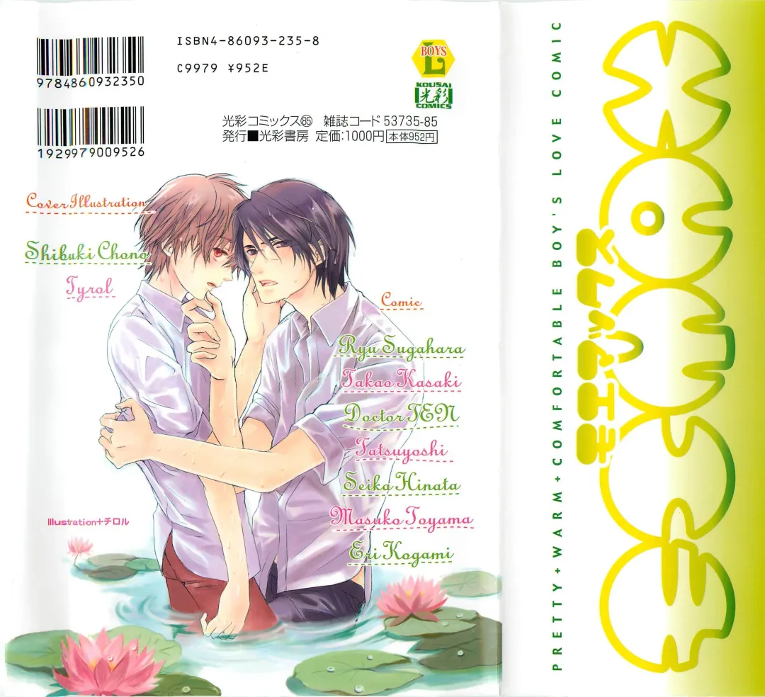 MoeMax Vol. 2 Fhentai - Page 2