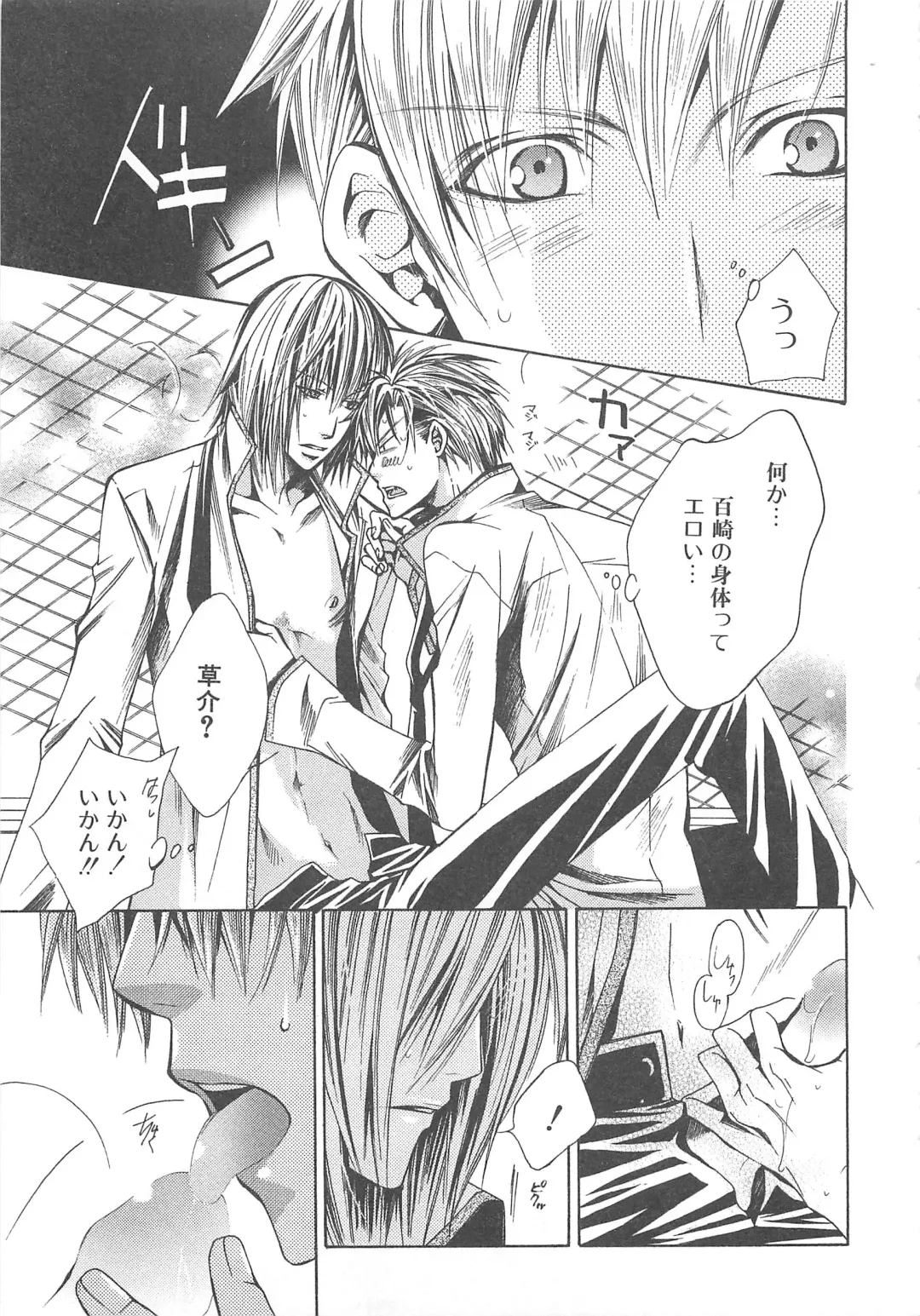 MoeMax Vol. 2 Fhentai - Page 26