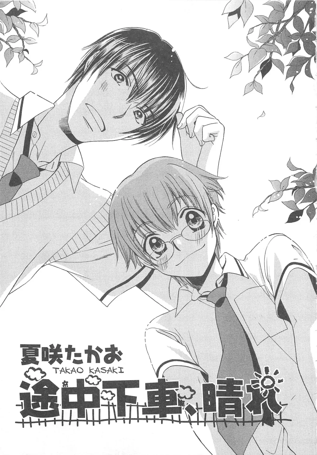 MoeMax Vol. 2 Fhentai - Page 30