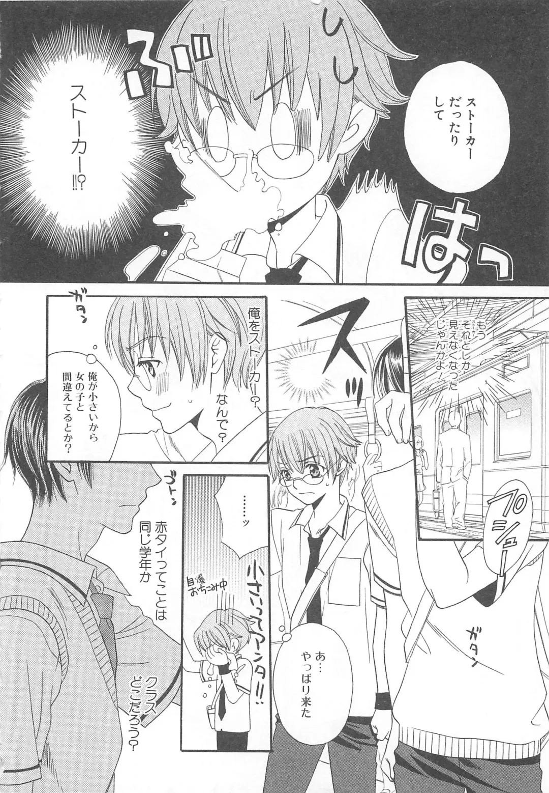 MoeMax Vol. 2 Fhentai - Page 33