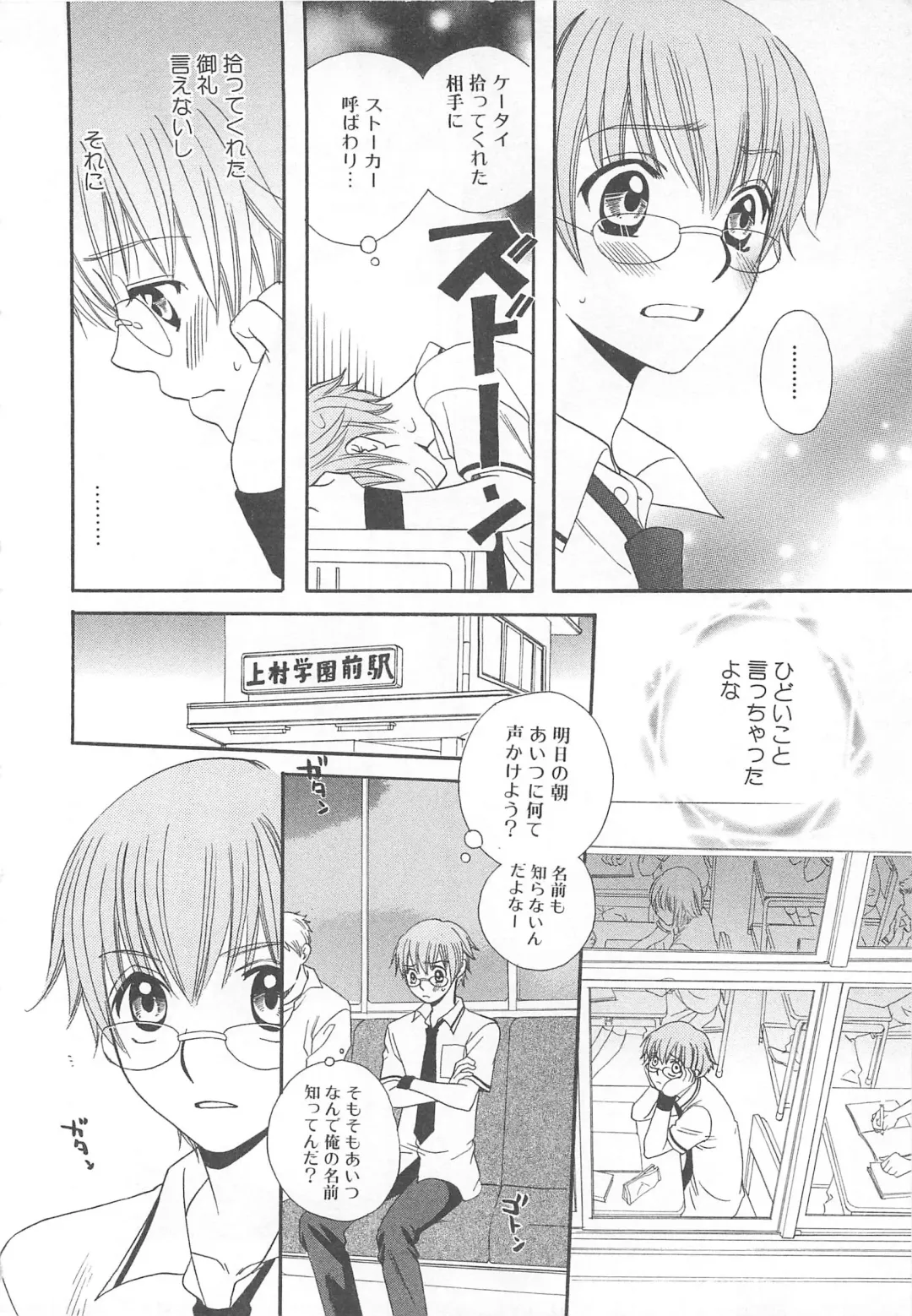 MoeMax Vol. 2 Fhentai - Page 37