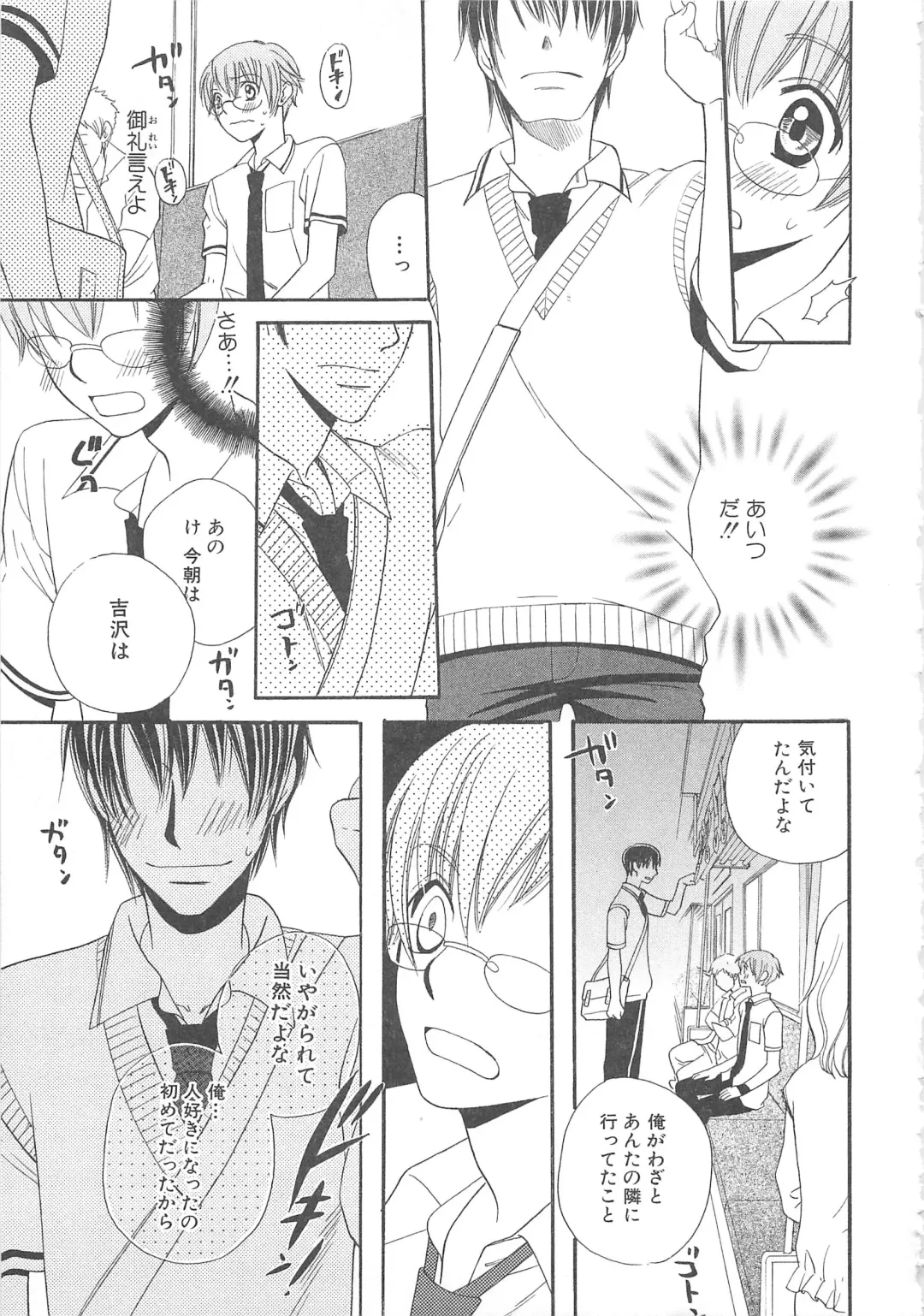 MoeMax Vol. 2 Fhentai - Page 38