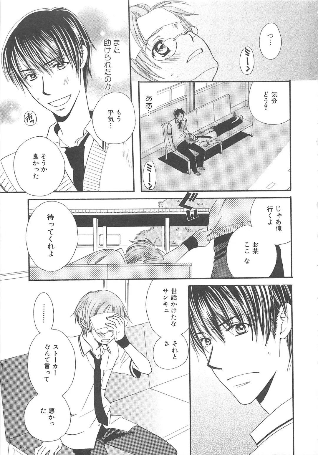 MoeMax Vol. 2 Fhentai - Page 44