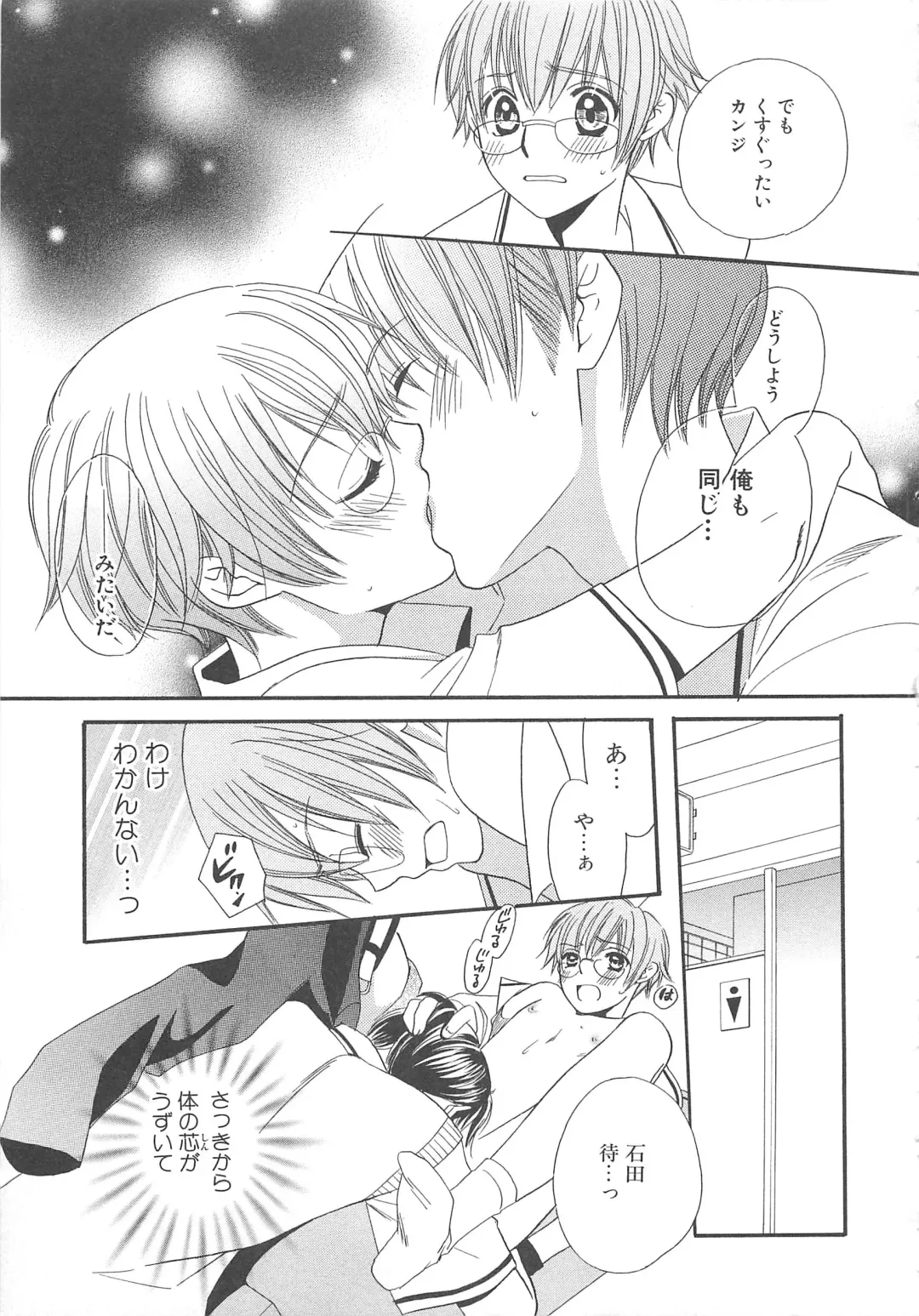 MoeMax Vol. 2 Fhentai - Page 48