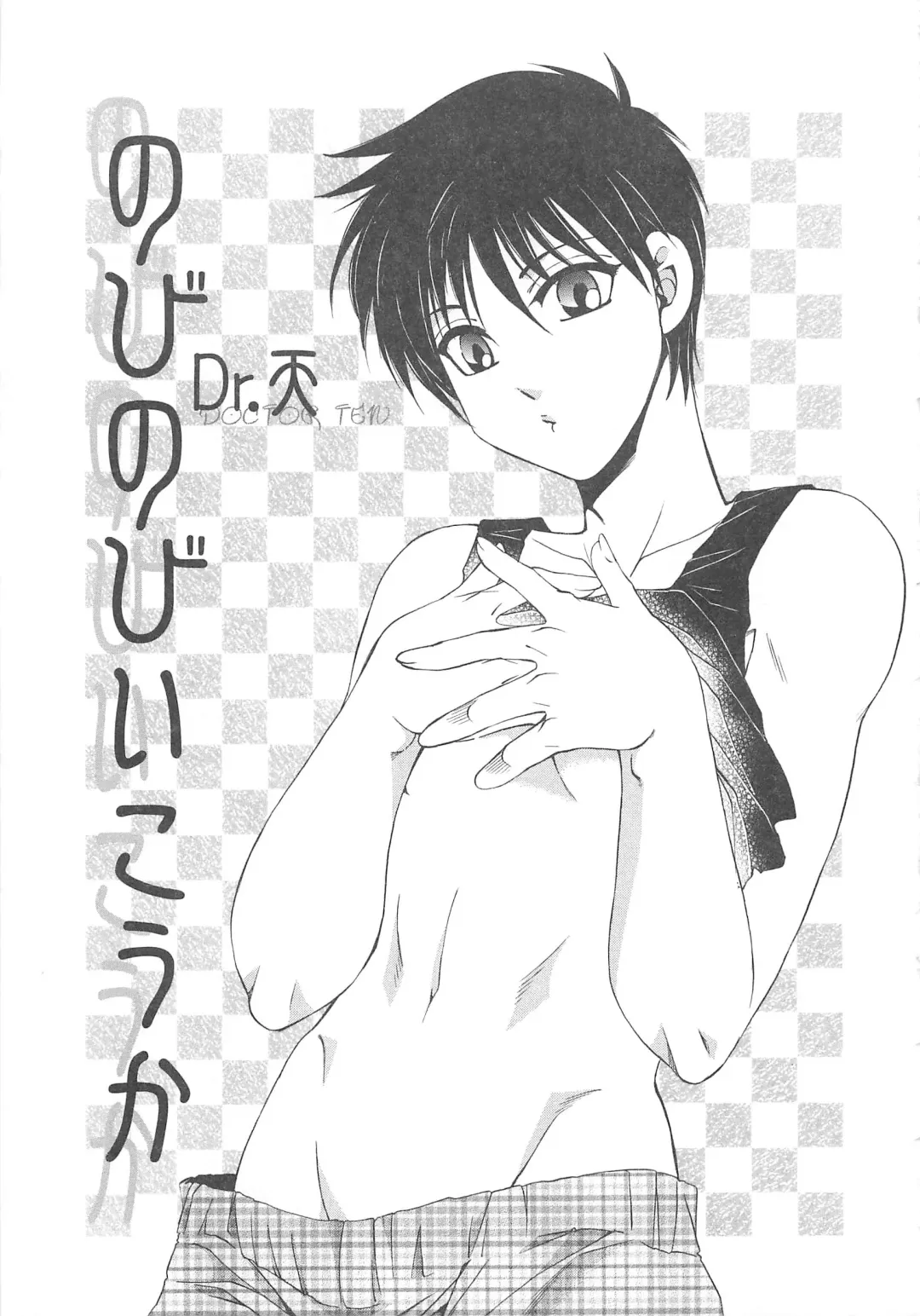 MoeMax Vol. 2 Fhentai - Page 54