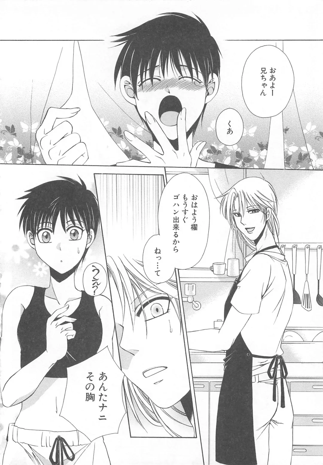 MoeMax Vol. 2 Fhentai - Page 55