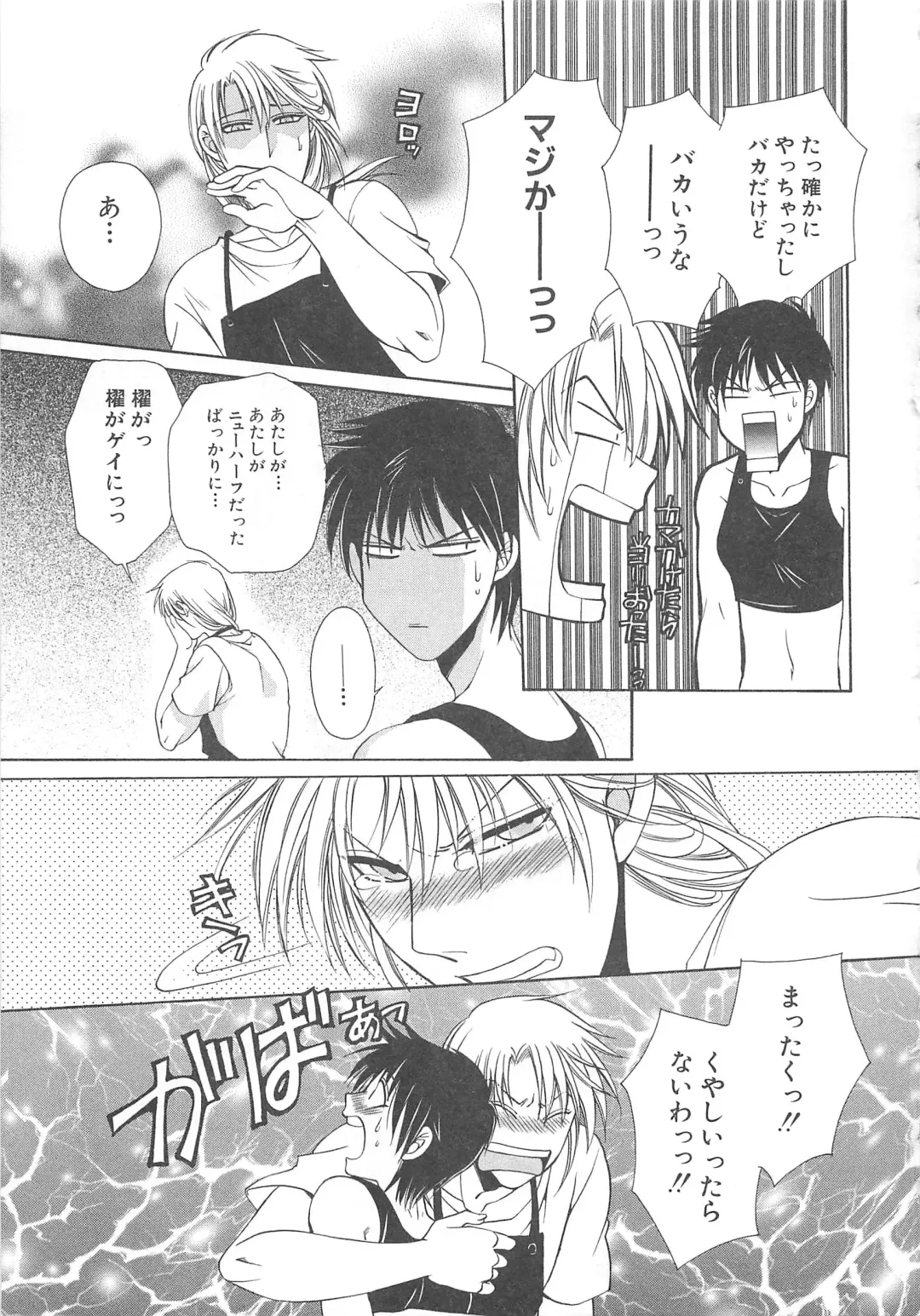 MoeMax Vol. 2 Fhentai - Page 58