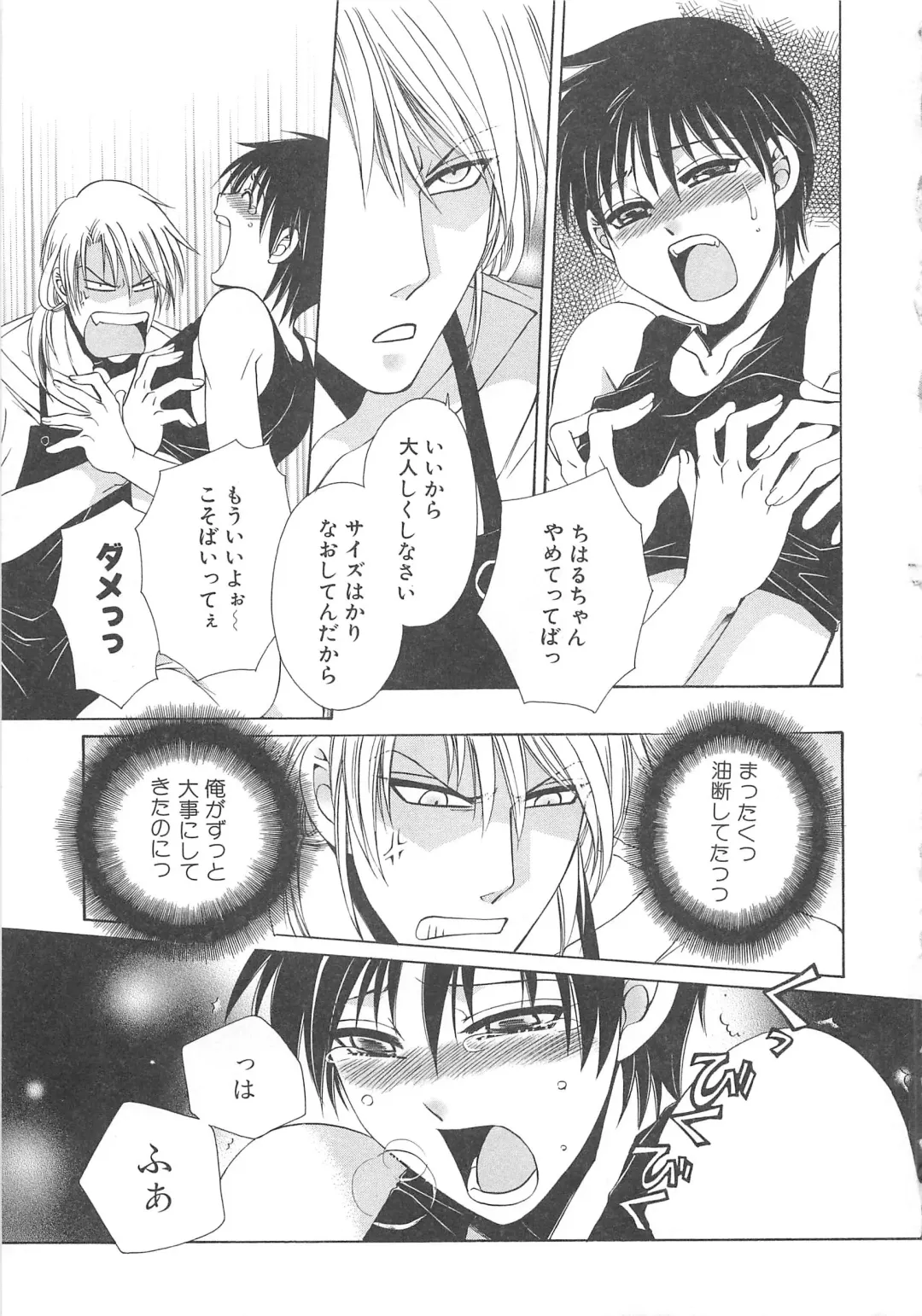 MoeMax Vol. 2 Fhentai - Page 60