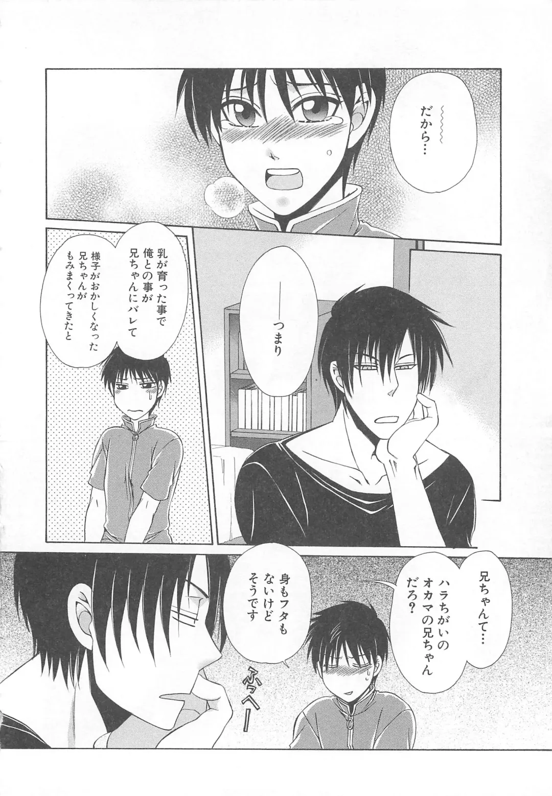 MoeMax Vol. 2 Fhentai - Page 63