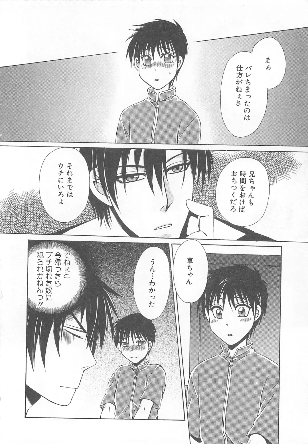 MoeMax Vol. 2 Fhentai - Page 65