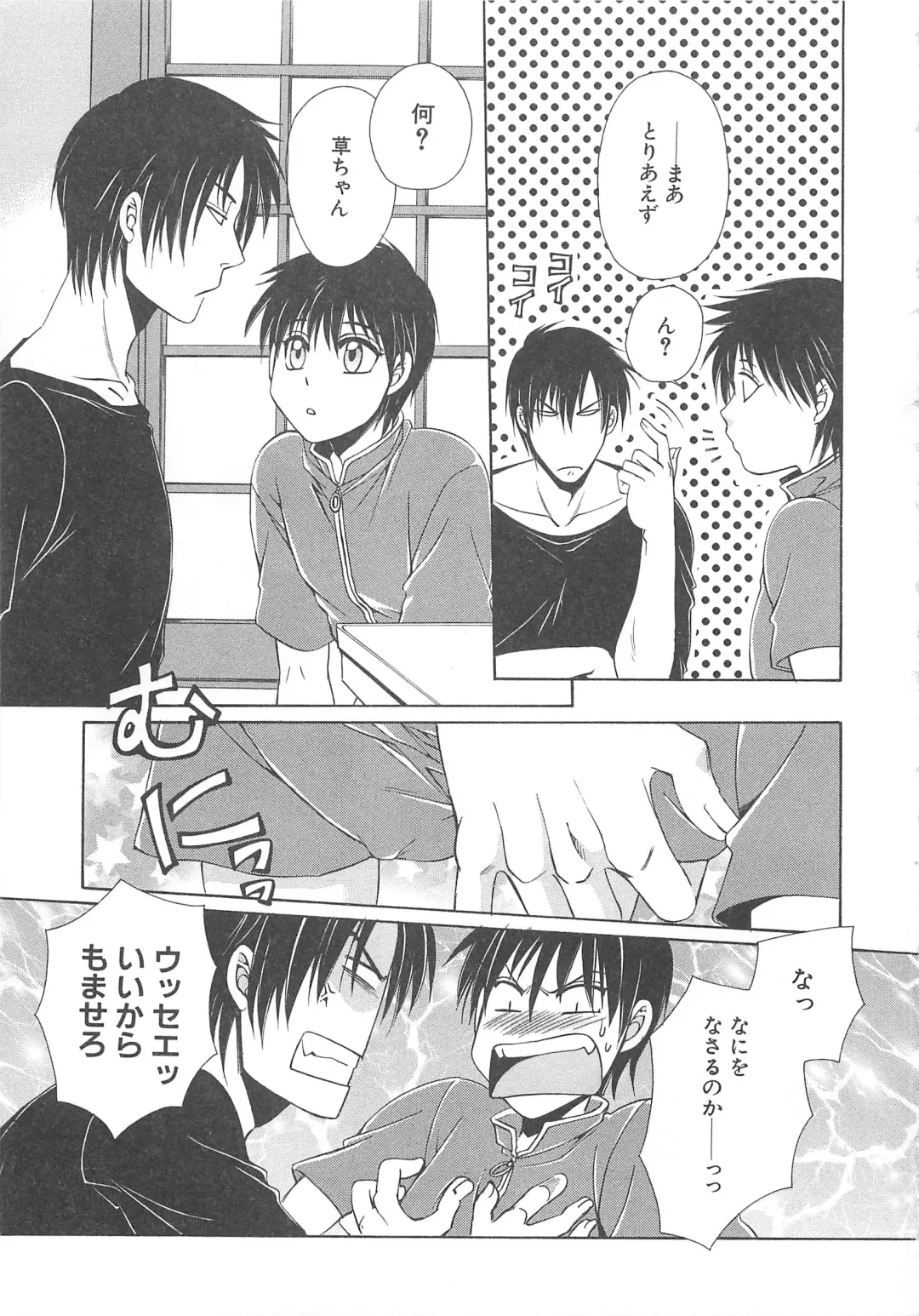 MoeMax Vol. 2 Fhentai - Page 66