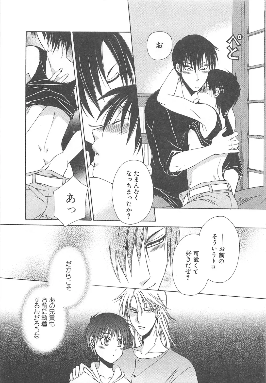 MoeMax Vol. 2 Fhentai - Page 70