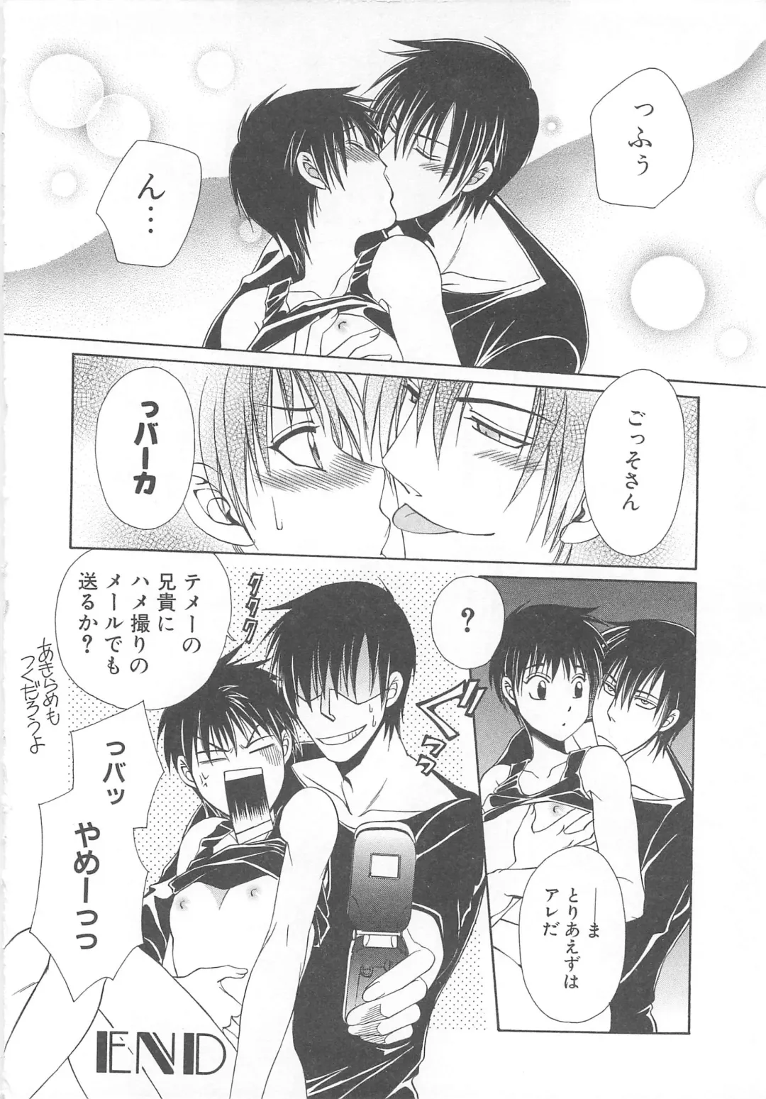 MoeMax Vol. 2 Fhentai - Page 81