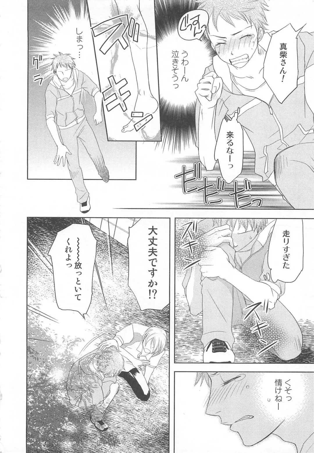 MoeMax Vol. 2 Fhentai - Page 95