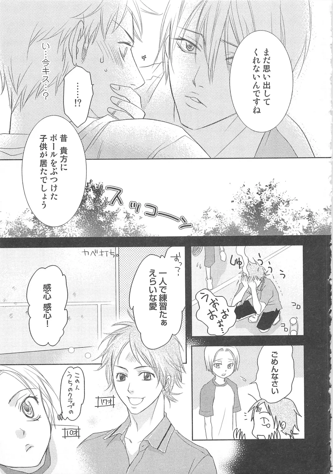 MoeMax Vol. 2 Fhentai - Page 98