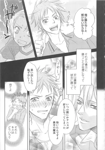 MoeMax Vol. 2 Fhentai - Page 100