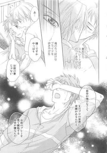 MoeMax Vol. 2 Fhentai - Page 102