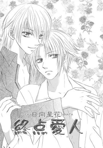 MoeMax Vol. 2 Fhentai - Page 110