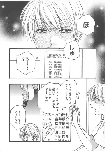 MoeMax Vol. 2 Fhentai - Page 111