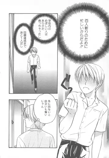 MoeMax Vol. 2 Fhentai - Page 113