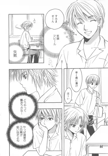 MoeMax Vol. 2 Fhentai - Page 117