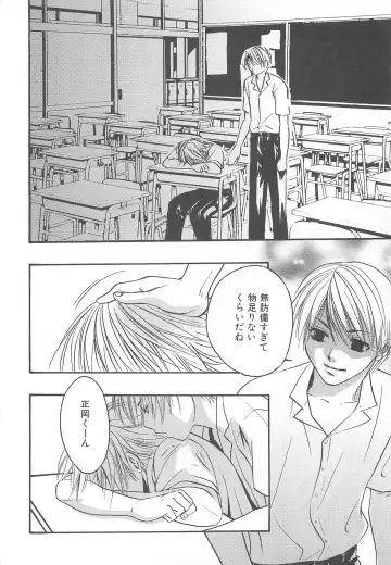 MoeMax Vol. 2 Fhentai - Page 119