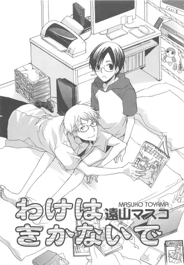 MoeMax Vol. 2 Fhentai - Page 130