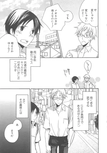 MoeMax Vol. 2 Fhentai - Page 132