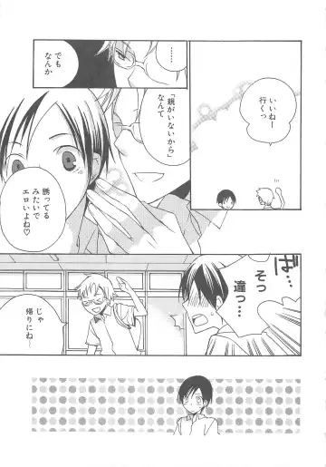 MoeMax Vol. 2 Fhentai - Page 134