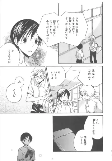 MoeMax Vol. 2 Fhentai - Page 136