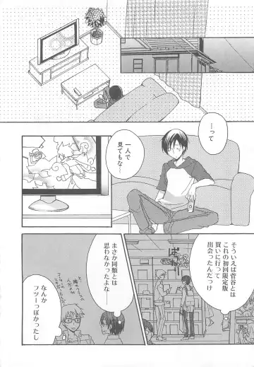 MoeMax Vol. 2 Fhentai - Page 137