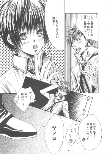 MoeMax Vol. 2 Fhentai - Page 14