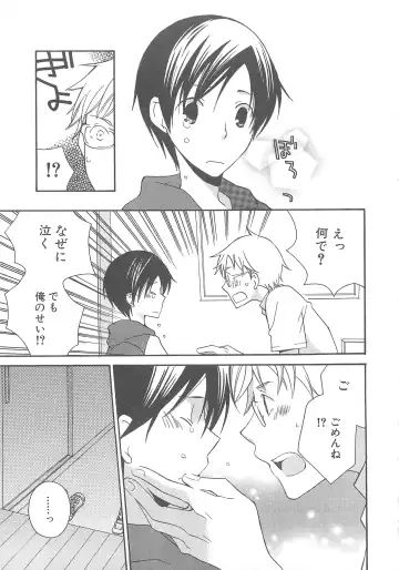 MoeMax Vol. 2 Fhentai - Page 140