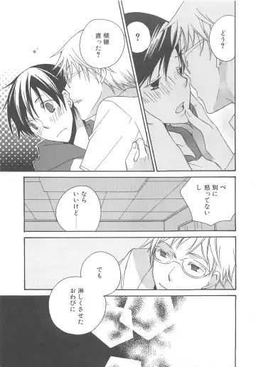 MoeMax Vol. 2 Fhentai - Page 144