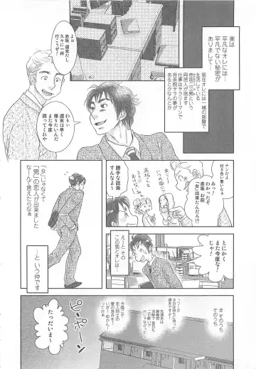 MoeMax Vol. 2 Fhentai - Page 155