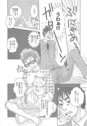 MoeMax Vol. 2 Fhentai - Page 157