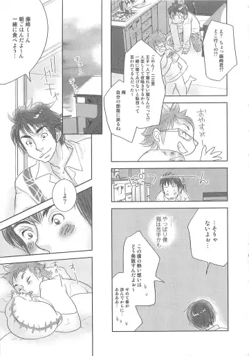 MoeMax Vol. 2 Fhentai - Page 160