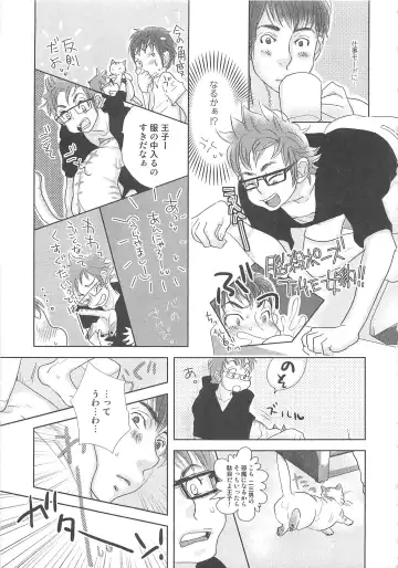 MoeMax Vol. 2 Fhentai - Page 164