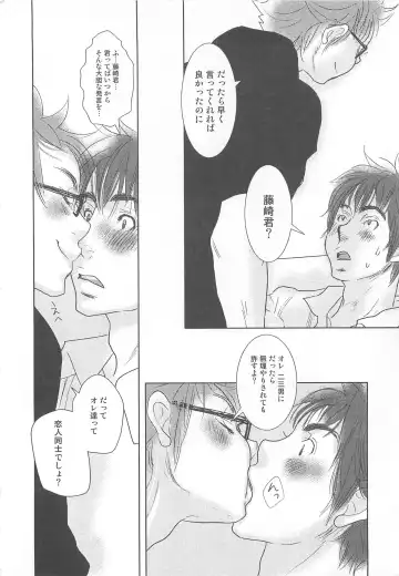 MoeMax Vol. 2 Fhentai - Page 167