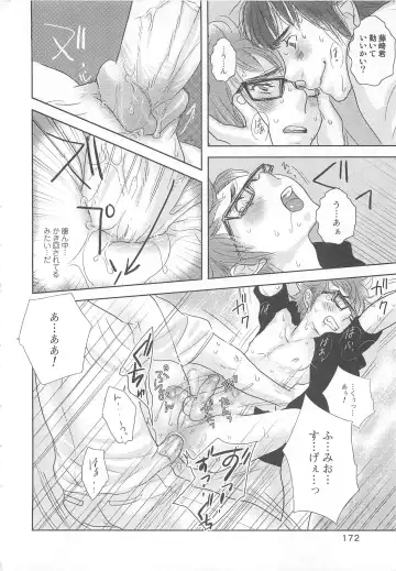 MoeMax Vol. 2 Fhentai - Page 173