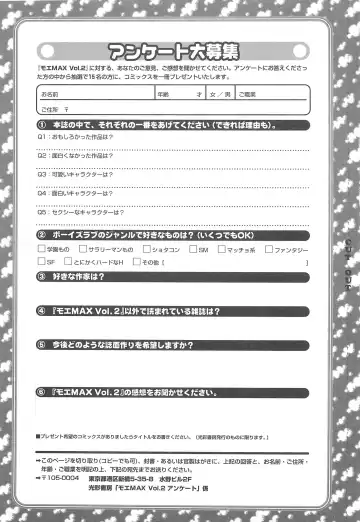 MoeMax Vol. 2 Fhentai - Page 180